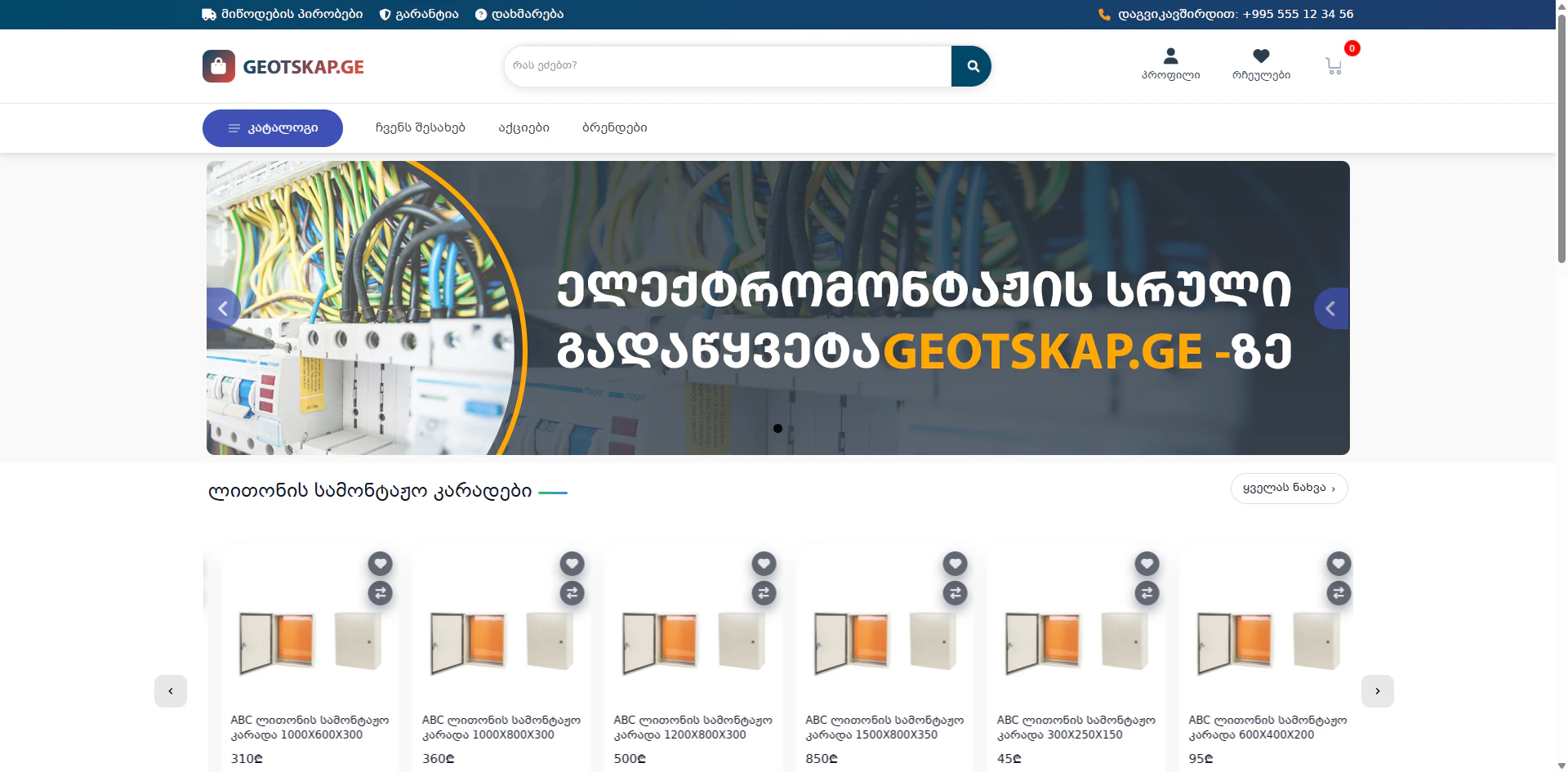 Geotskap Screenshot